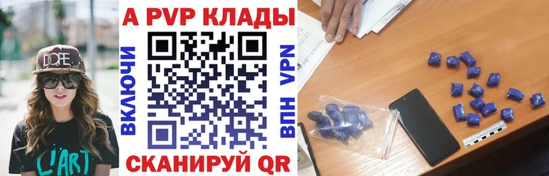 A PVP СК  Купить где  Белинский 