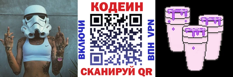 Купить где  Белинский  Codein напиток Lean (лин) 