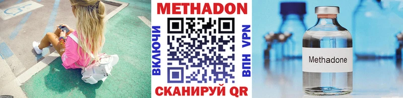 МЕТАДОН кристалл  Купить закладки  Белинский 